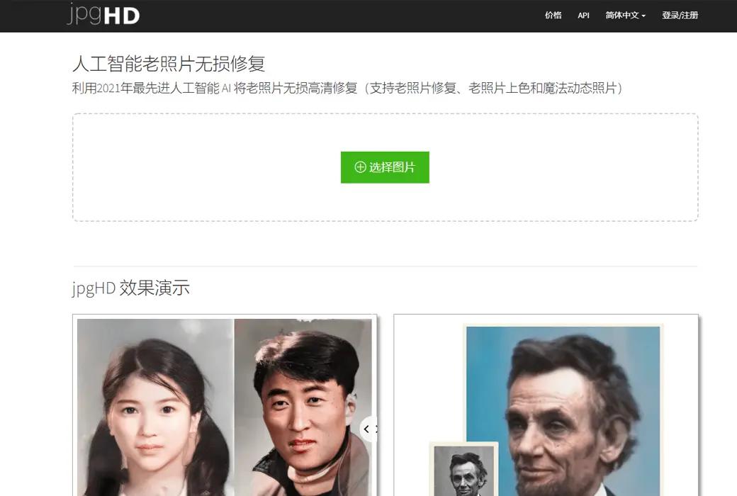 修复照片清晰度软件免费版(修复照片清晰度软件免费版在线)